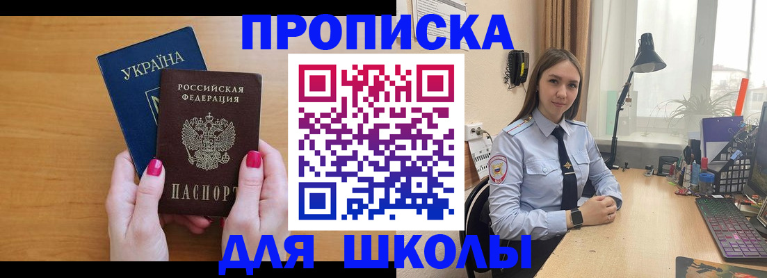 прописка паспорт в Муроме