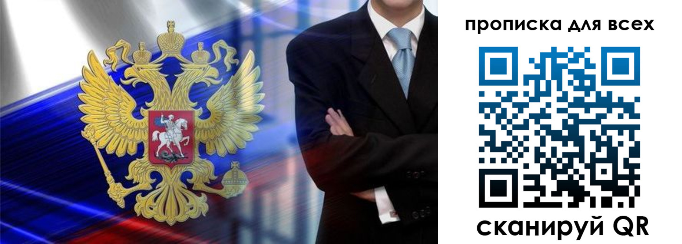 прописка иностранных граждан в Муроме