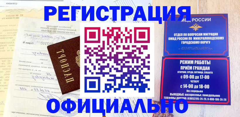 прописка для работы в Муроме