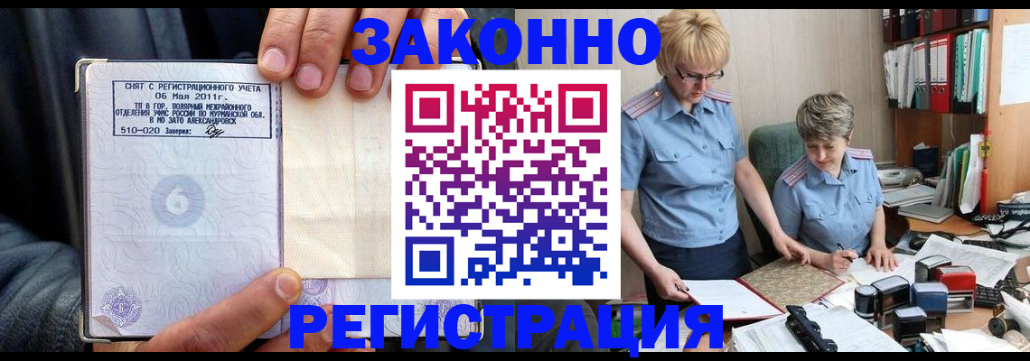 прописка для школы в Муроме