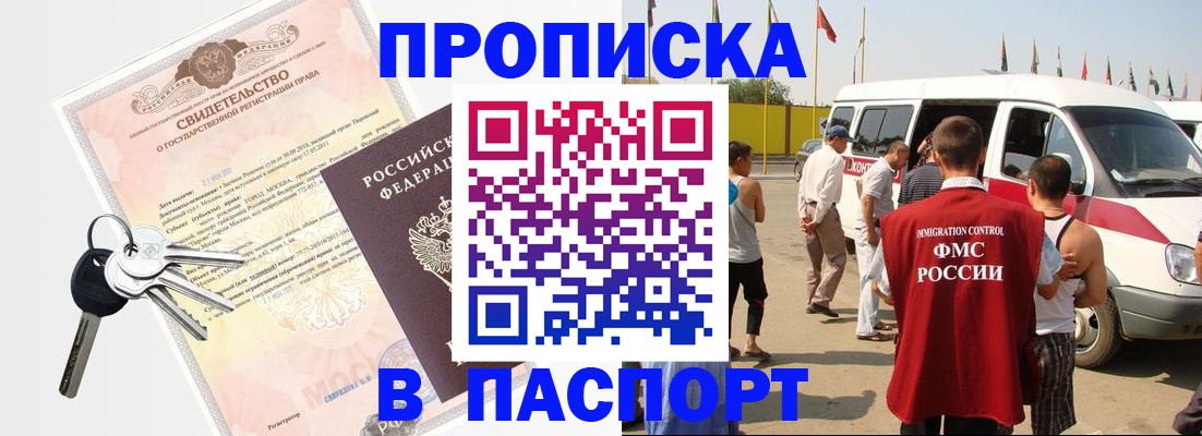 пропишу в квартире в Муроме